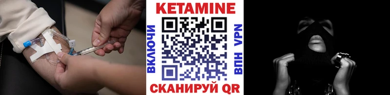 Кетамин ketamine  Павловская 